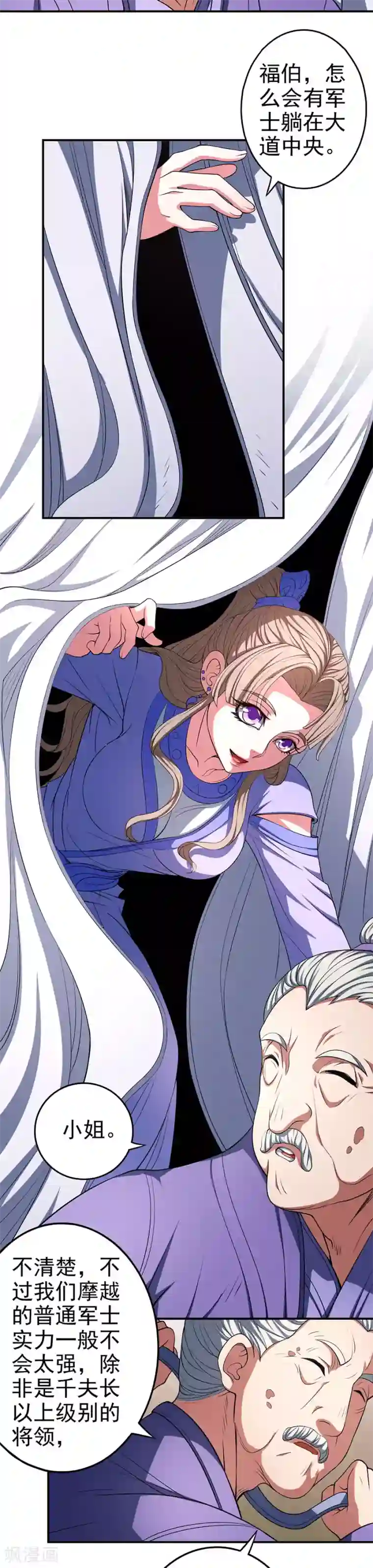 绝世武神第100话1 奇妙的境界