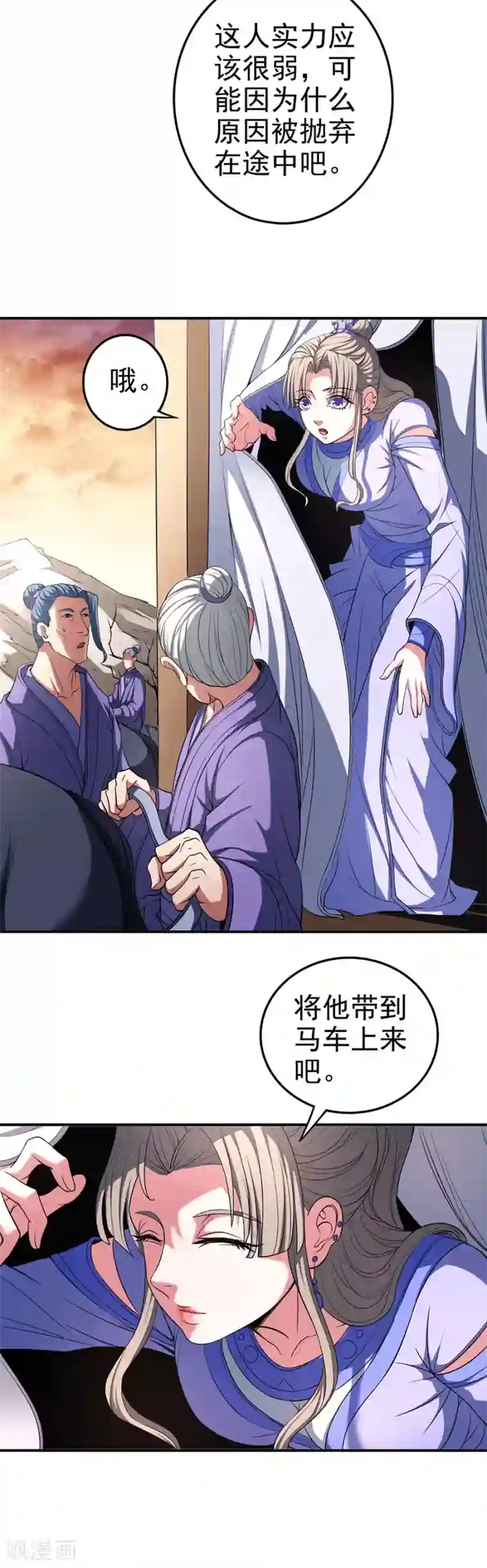 绝世武神第100话1 奇妙的境界