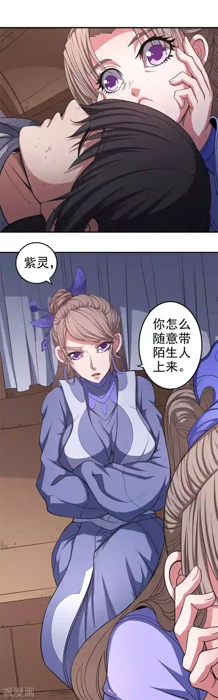 绝世武神第100话1 奇妙的境界