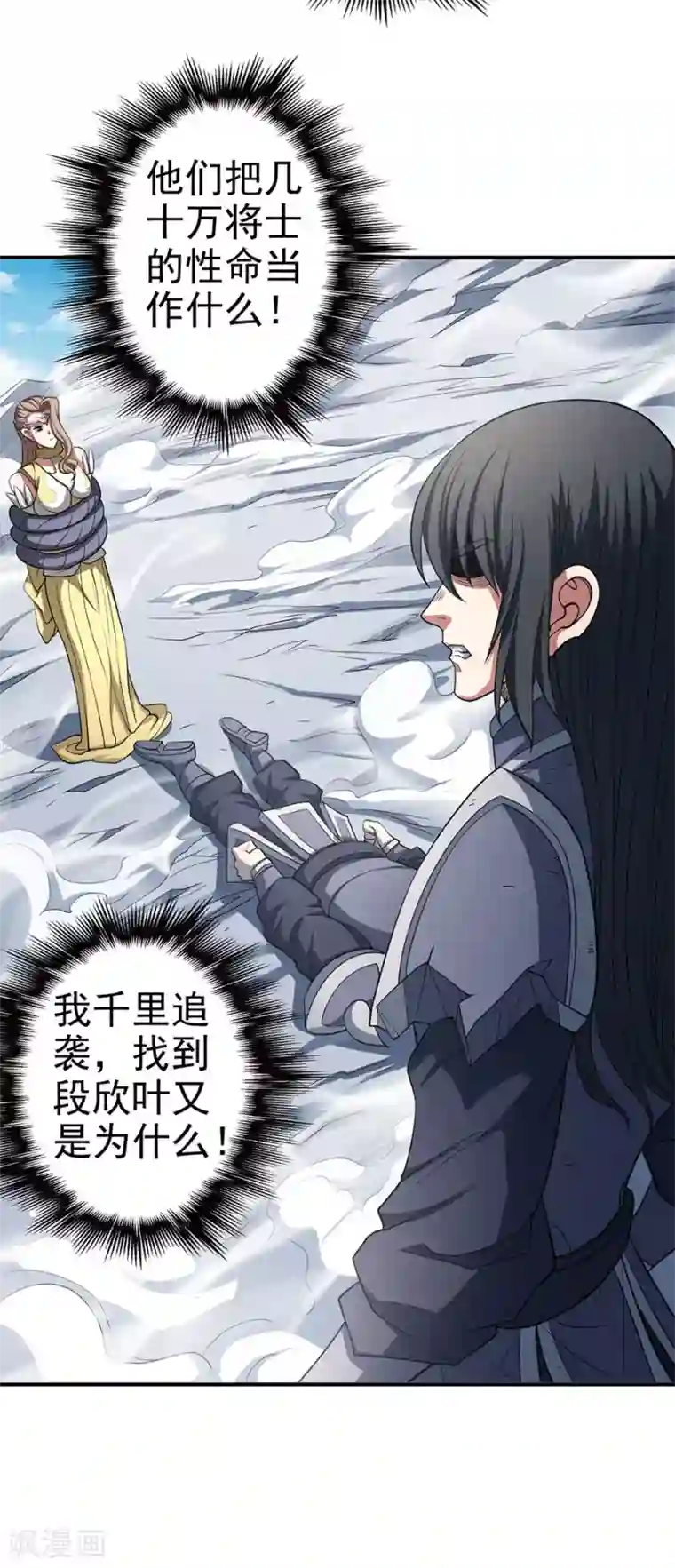 绝世武神第100话1 奇妙的境界