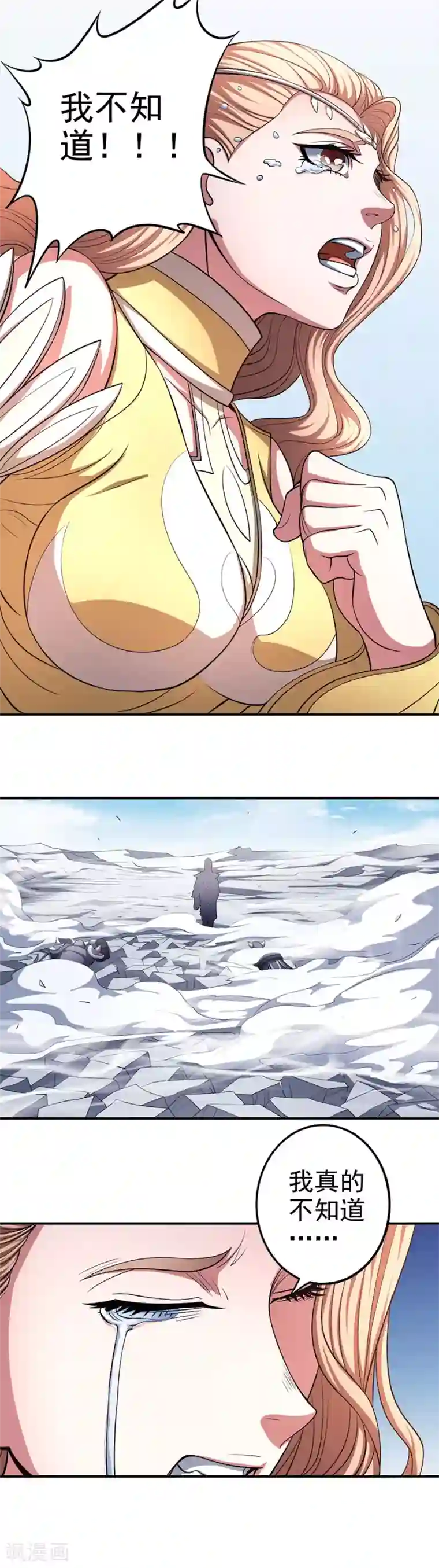 绝世武神第100话1 奇妙的境界