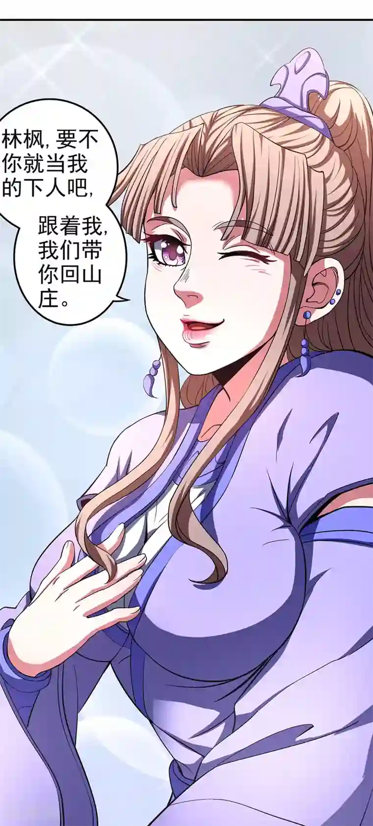 绝世武神第100话2 奇妙的境界