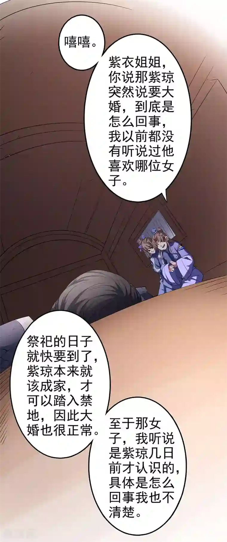 绝世武神第100话2 奇妙的境界