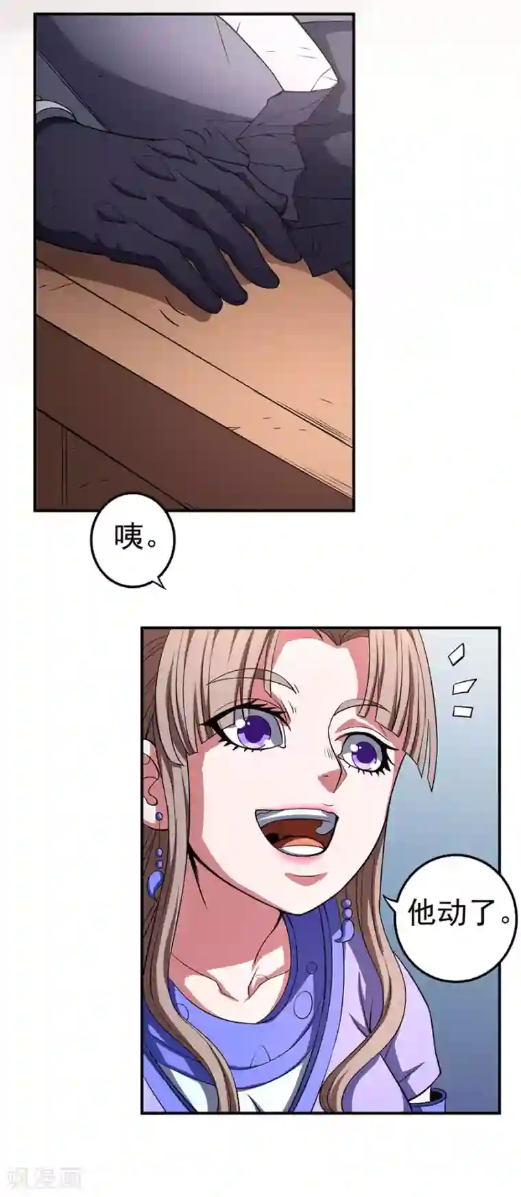 绝世武神第100话2 奇妙的境界