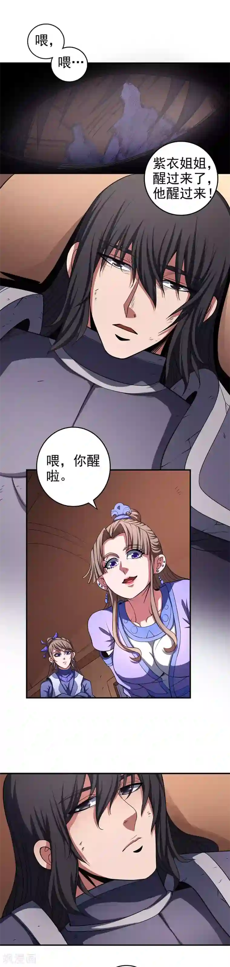 绝世武神第100话2 奇妙的境界