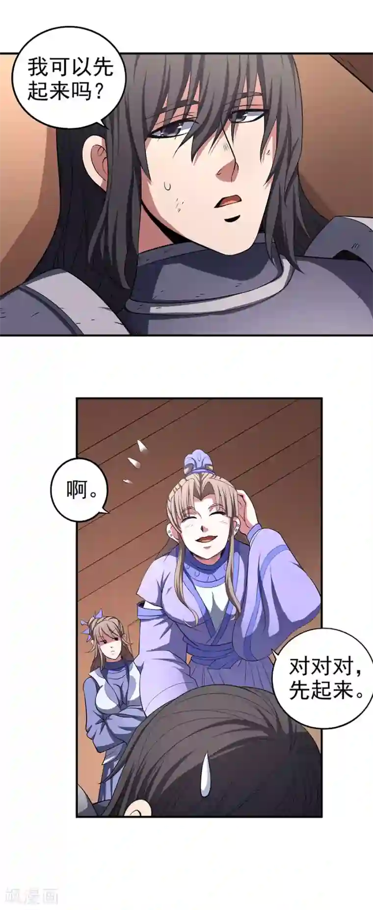 绝世武神第100话2 奇妙的境界