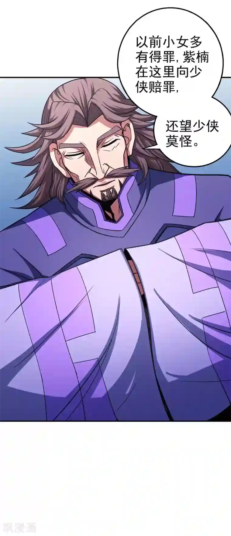 绝世武神第100话3 奇妙的境界