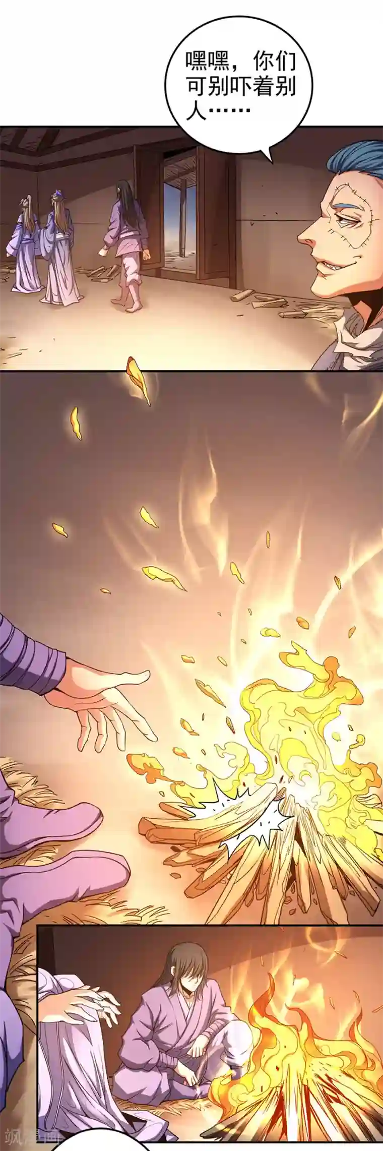 绝世武神第101话2 紫金山下