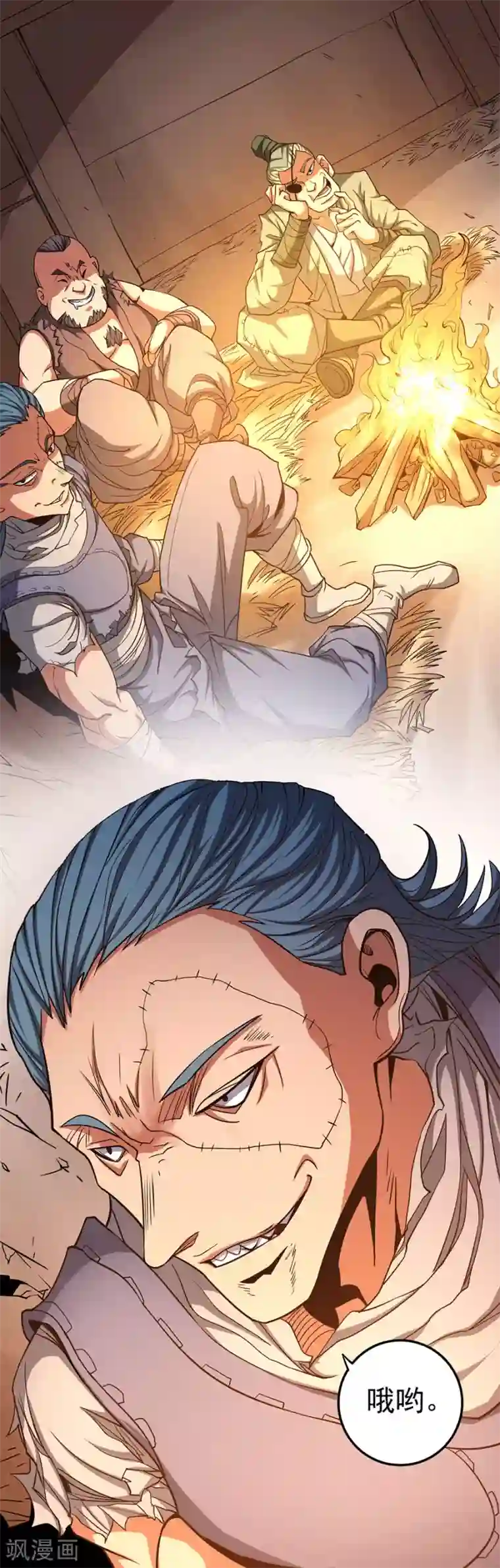 绝世武神第101话2 紫金山下