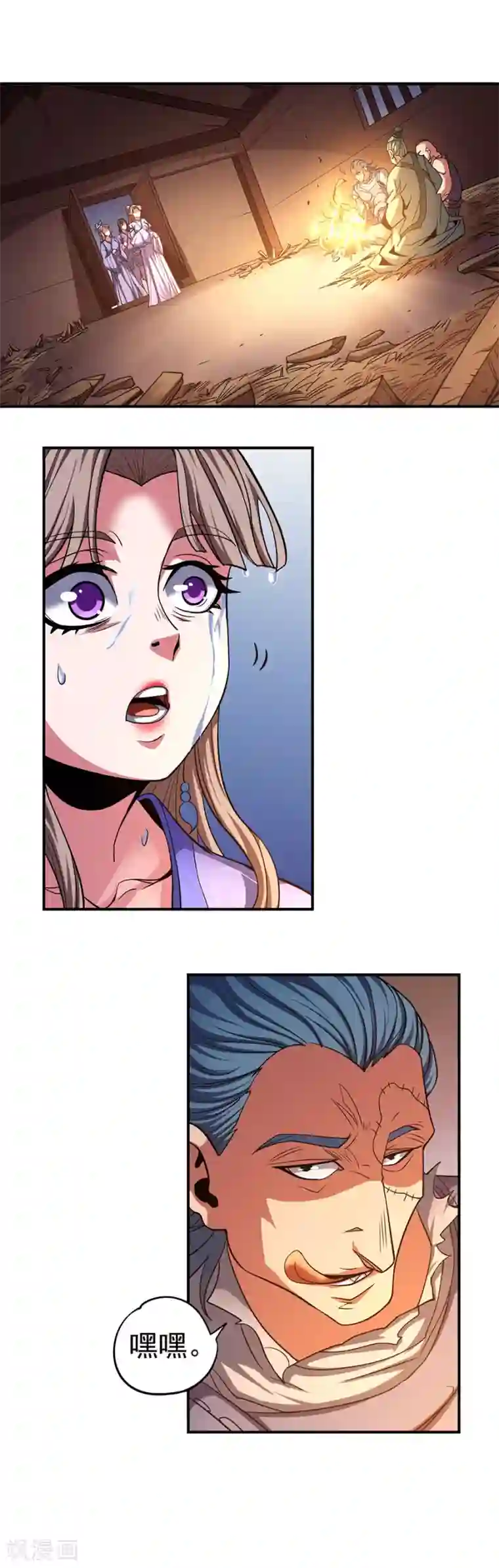 绝世武神第101话2 紫金山下