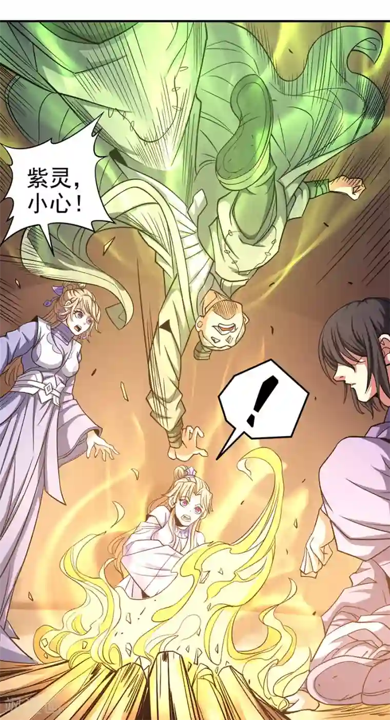 绝世武神第101话3 紫金山下