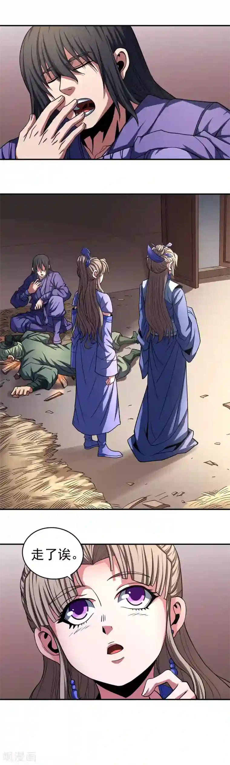 绝世武神第102话1 紫府