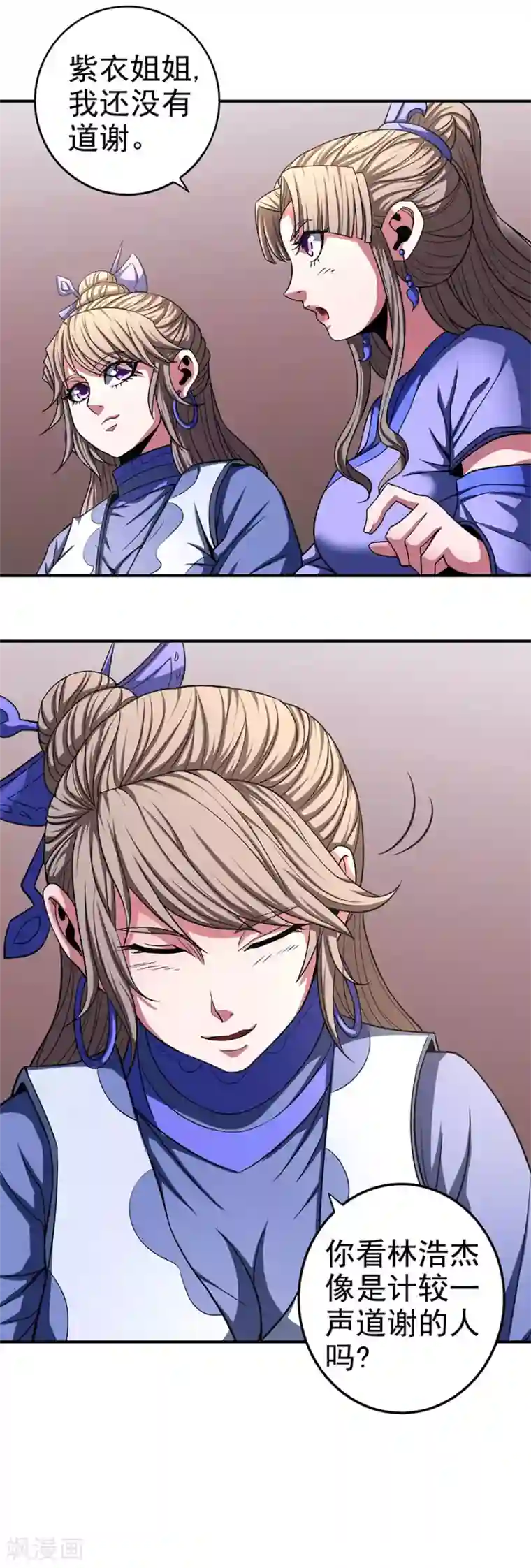 绝世武神第102话1 紫府