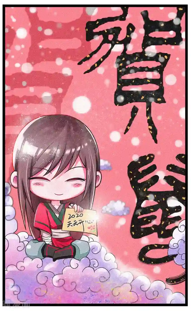 绝世武神第102话1 紫府