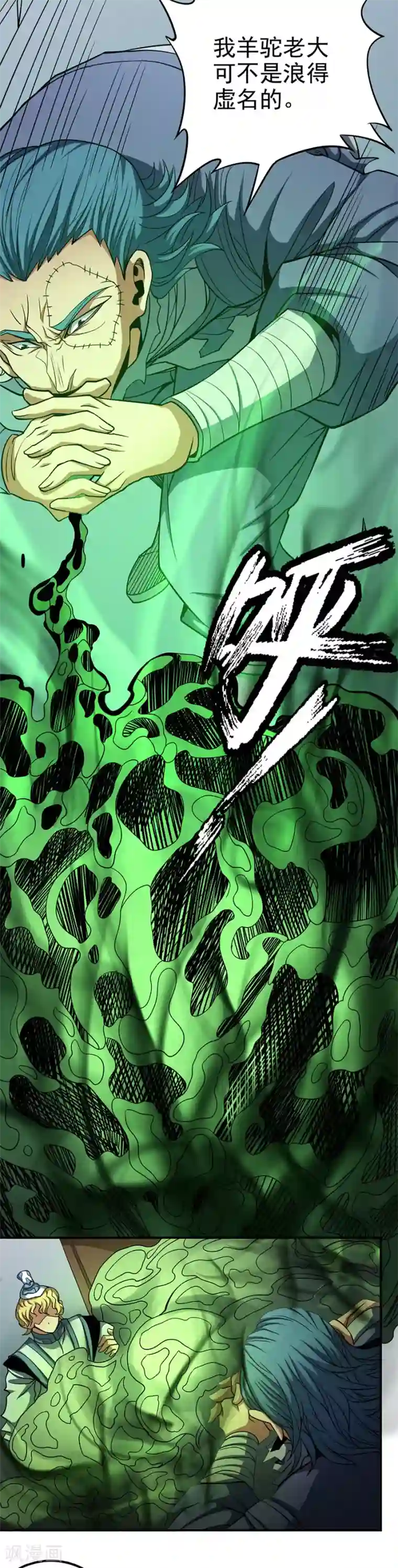 绝世武神第102话1 紫府