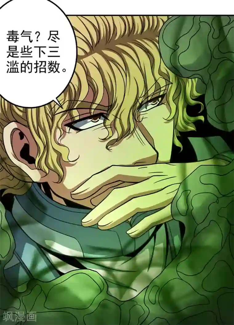 绝世武神第102话1 紫府