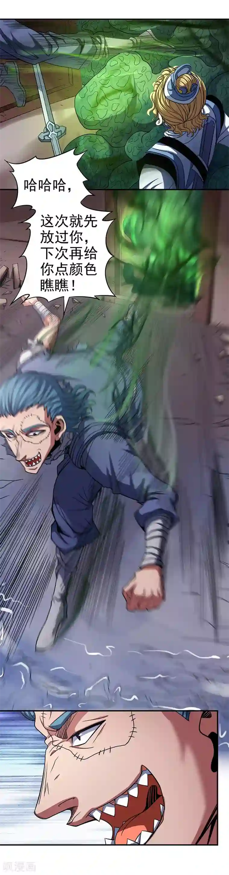 绝世武神第102话1 紫府