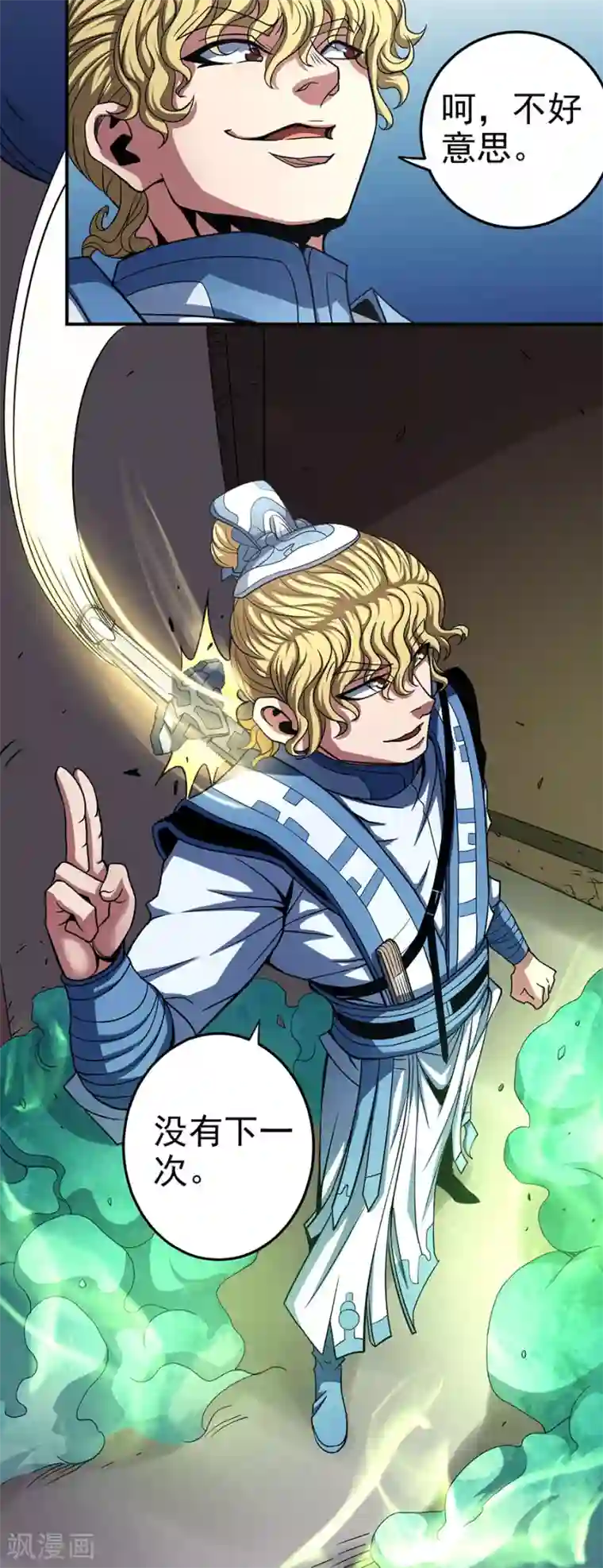 绝世武神第102话1 紫府