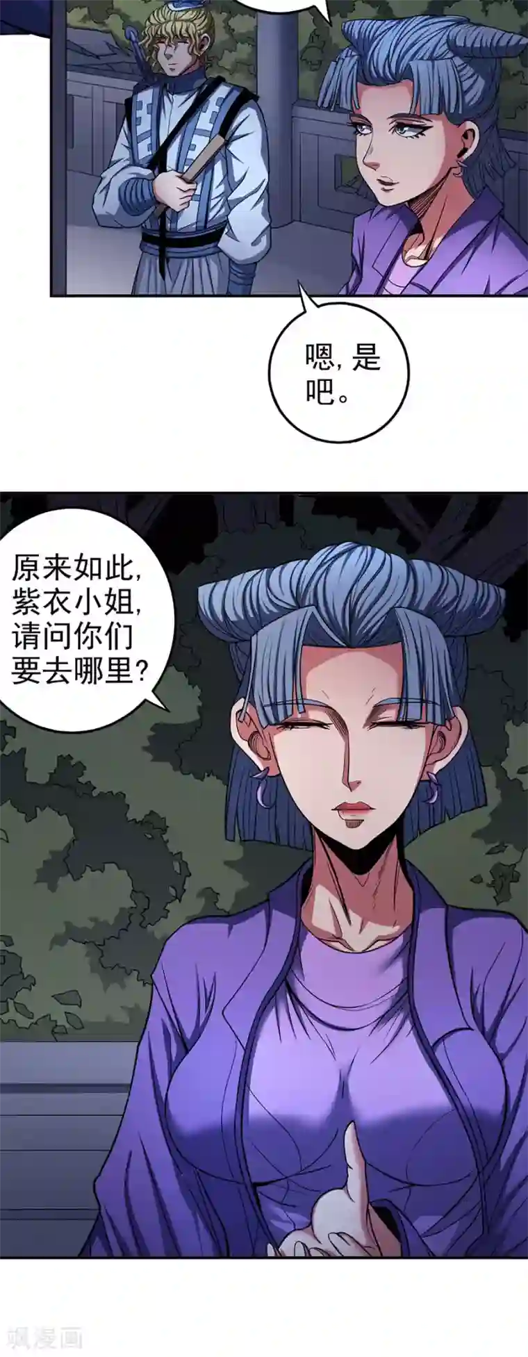 绝世武神第102话2 紫府