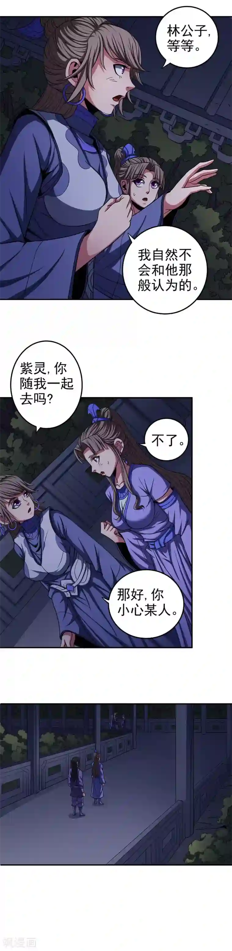 绝世武神第102话3 紫府