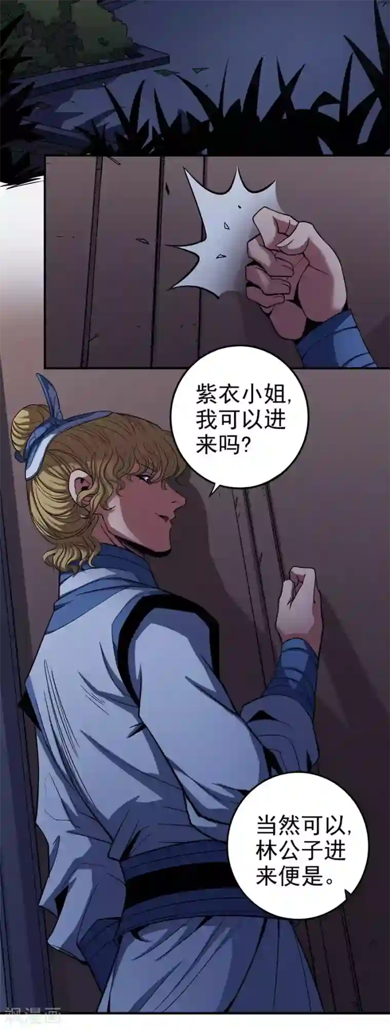 绝世武神第102话3 紫府