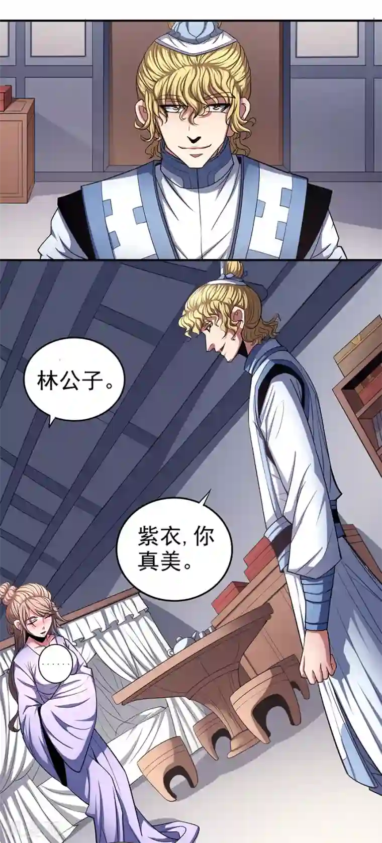 绝世武神第102话3 紫府