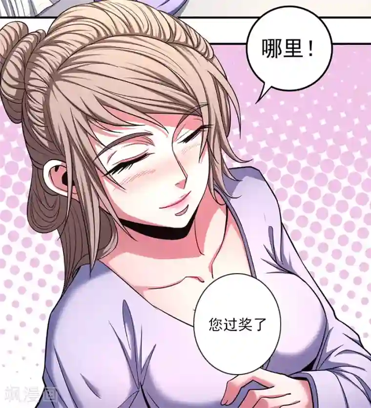 绝世武神第102话3 紫府