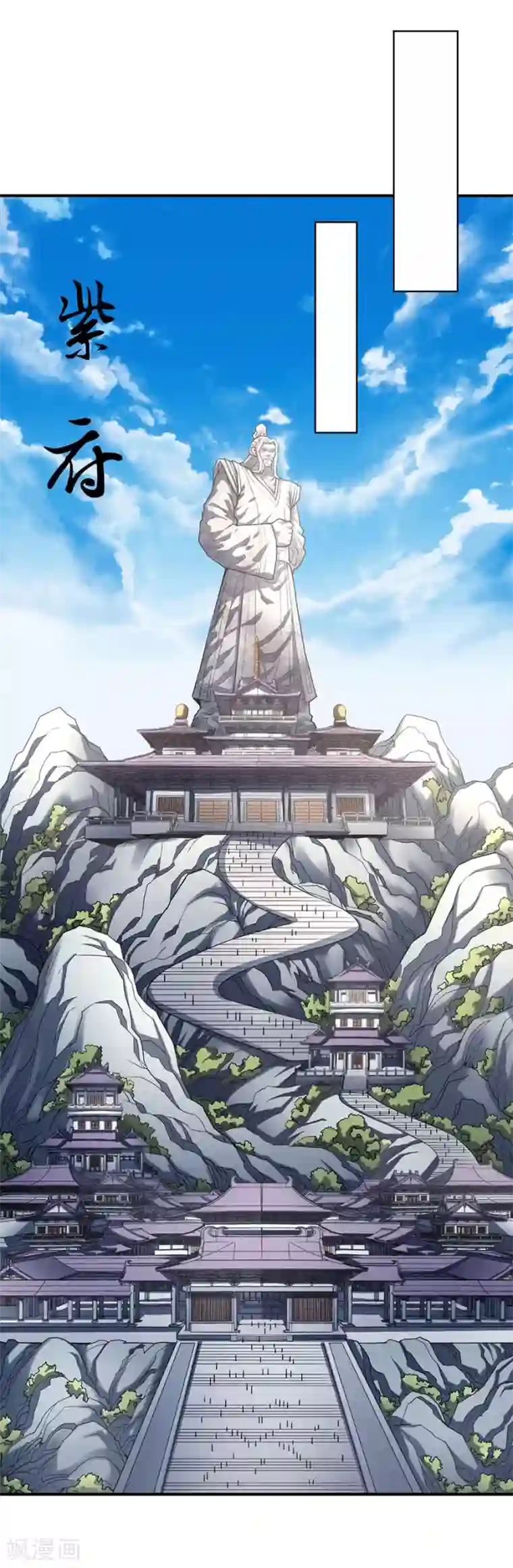 绝世武神第103话1 不配用剑