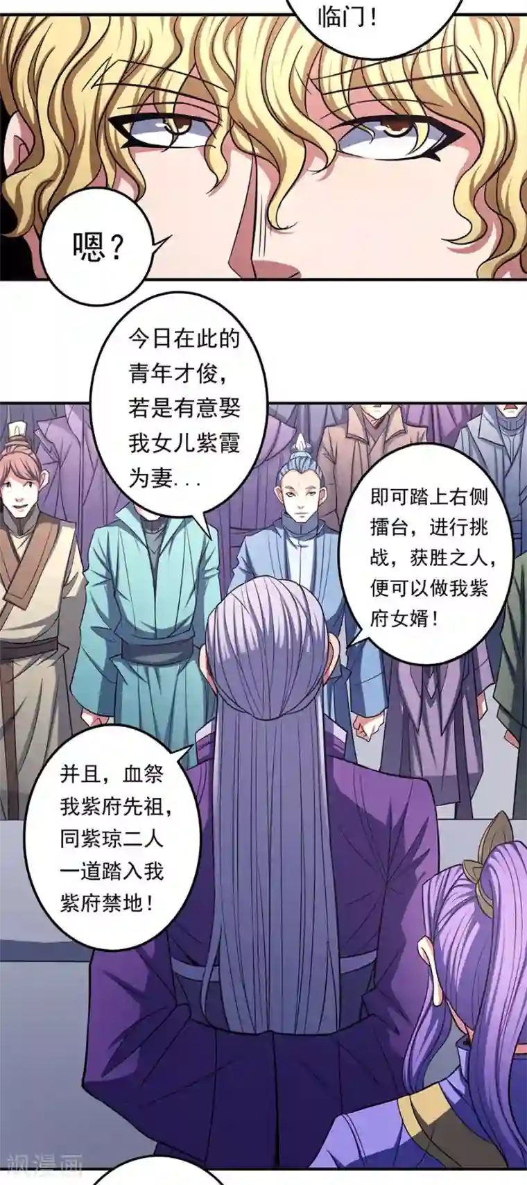 绝世武神第103话1 不配用剑