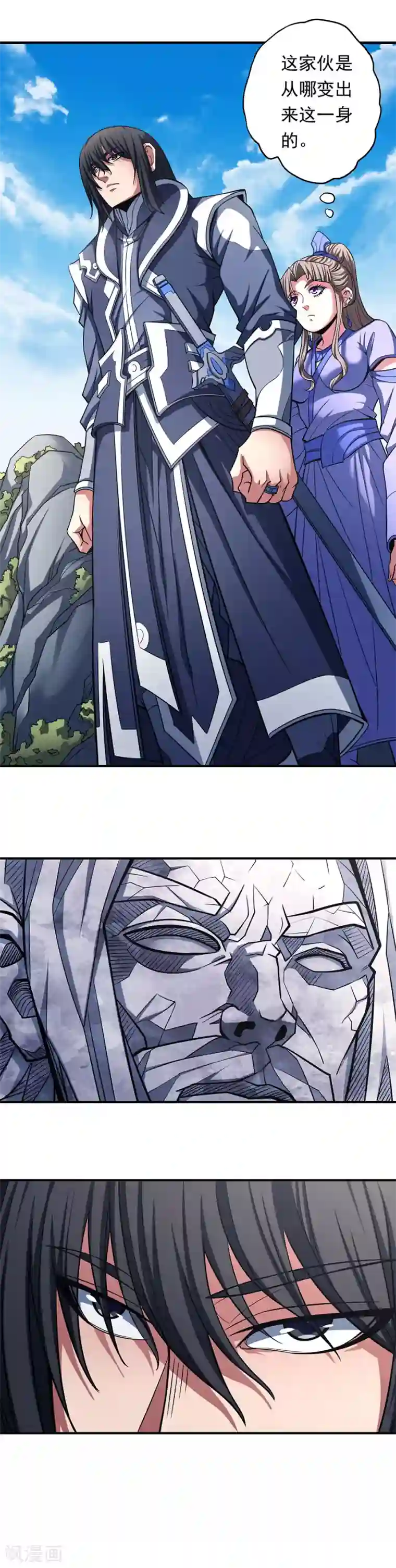 绝世武神第103话1 不配用剑