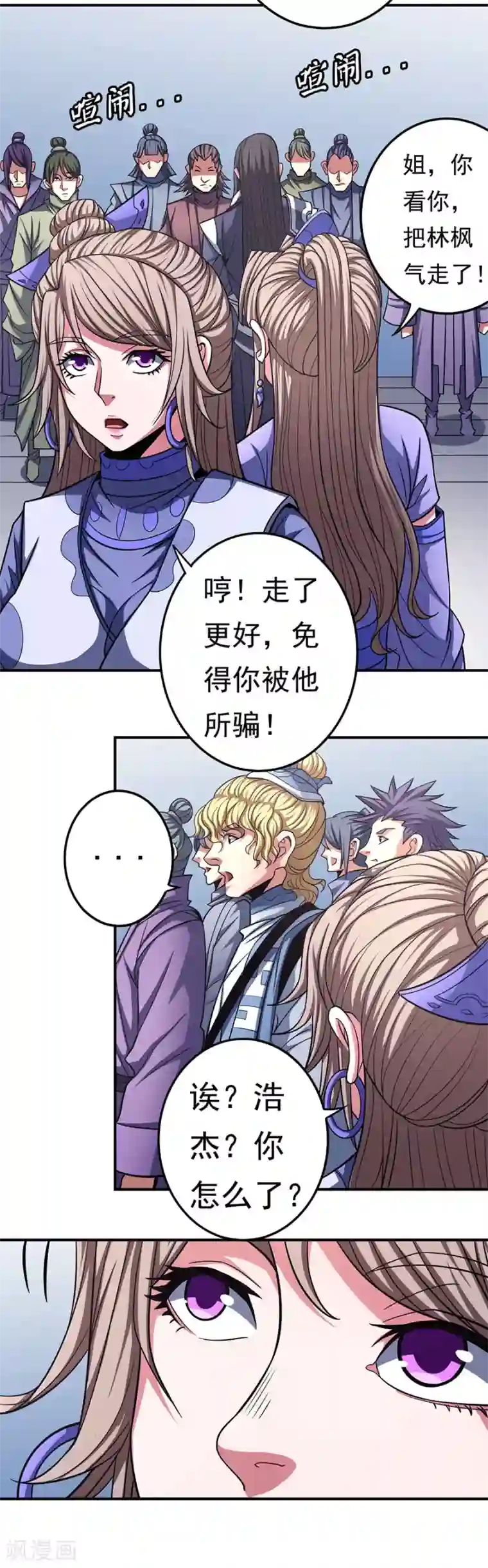 绝世武神第103话1 不配用剑