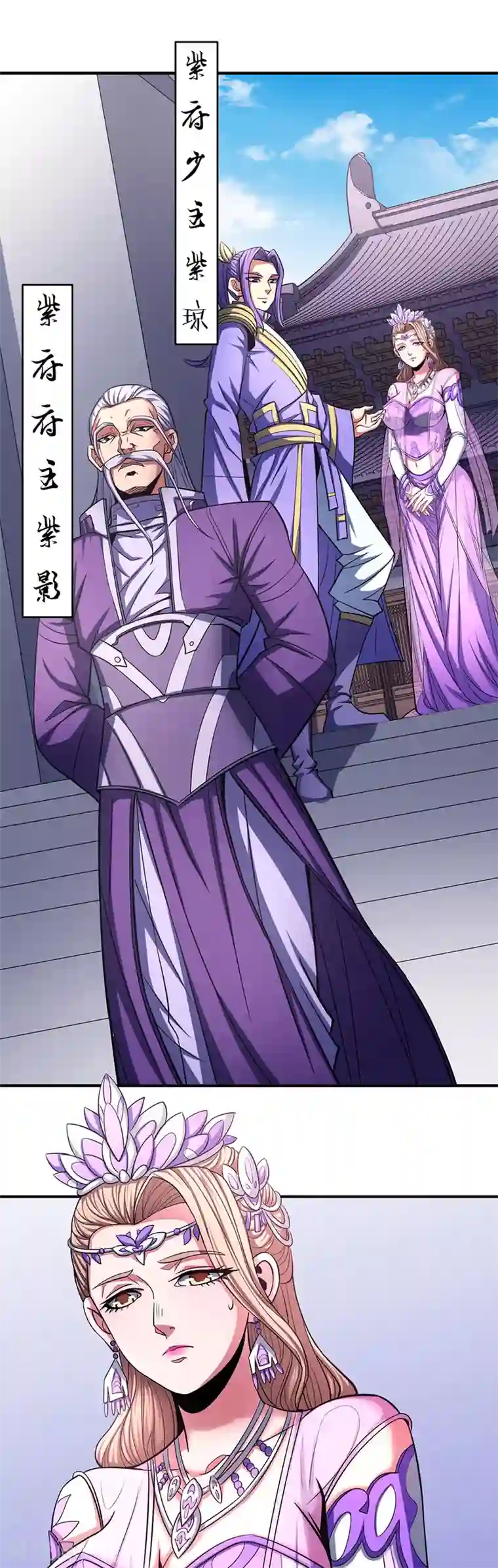 绝世武神第103话1 不配用剑