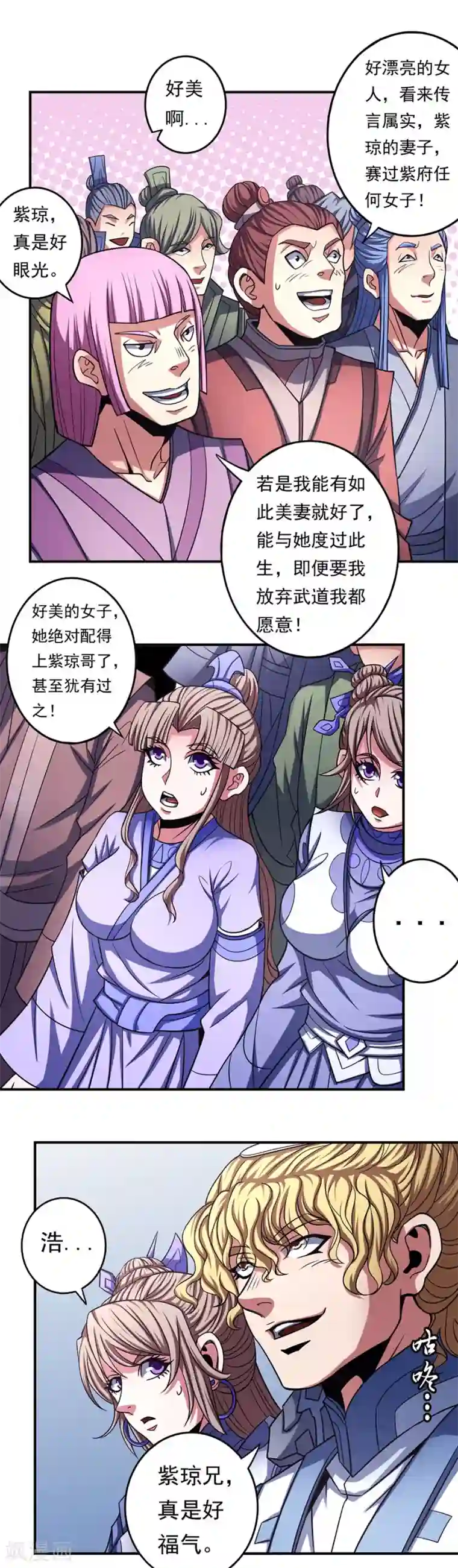 绝世武神第103话1 不配用剑