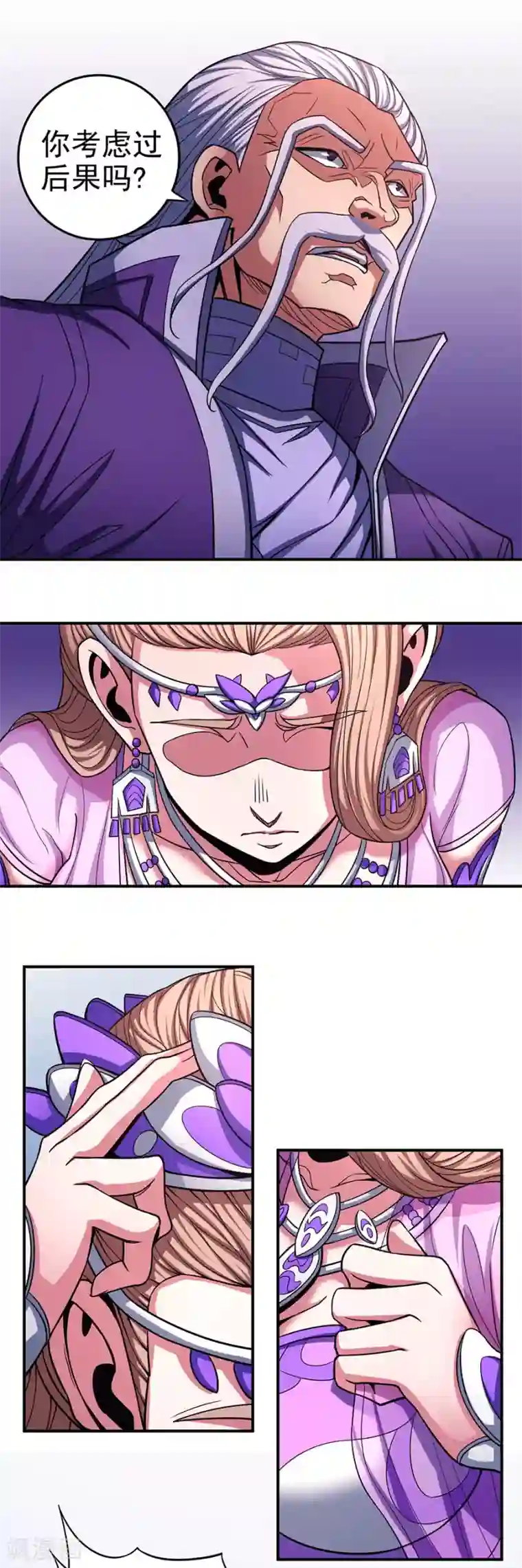 绝世武神第103话2 不配用剑