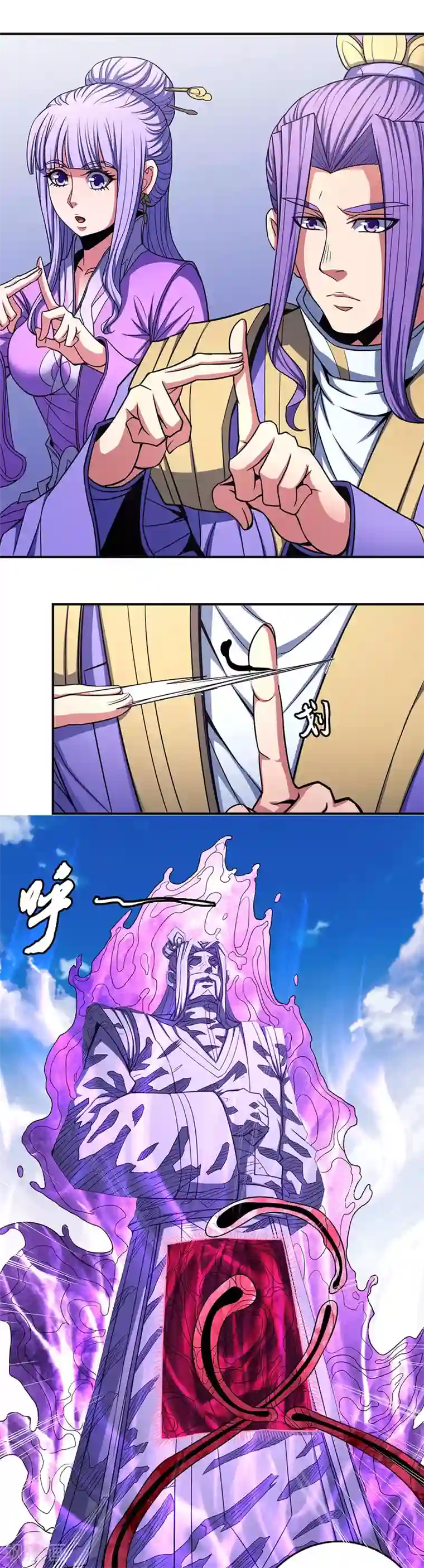 绝世武神第103话2 不配用剑