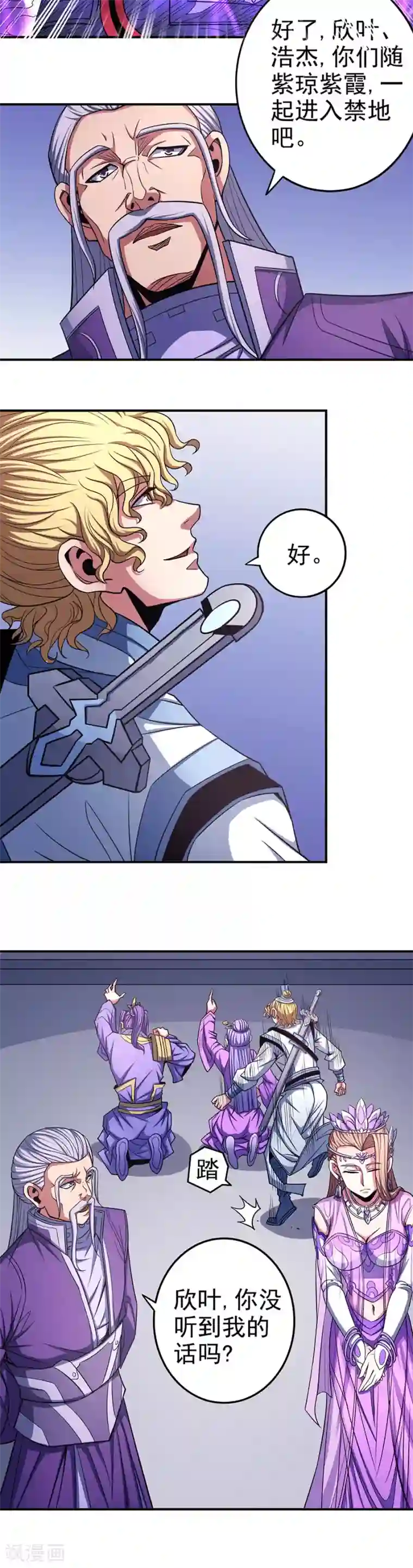 绝世武神第103话2 不配用剑