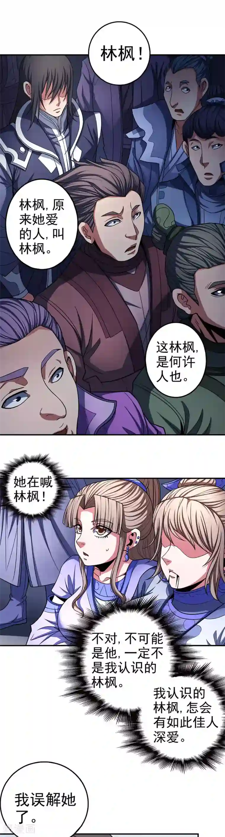 绝世武神第103话3 不配用剑