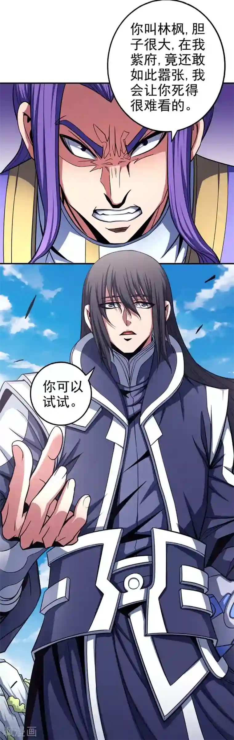 绝世武神第103话3 不配用剑