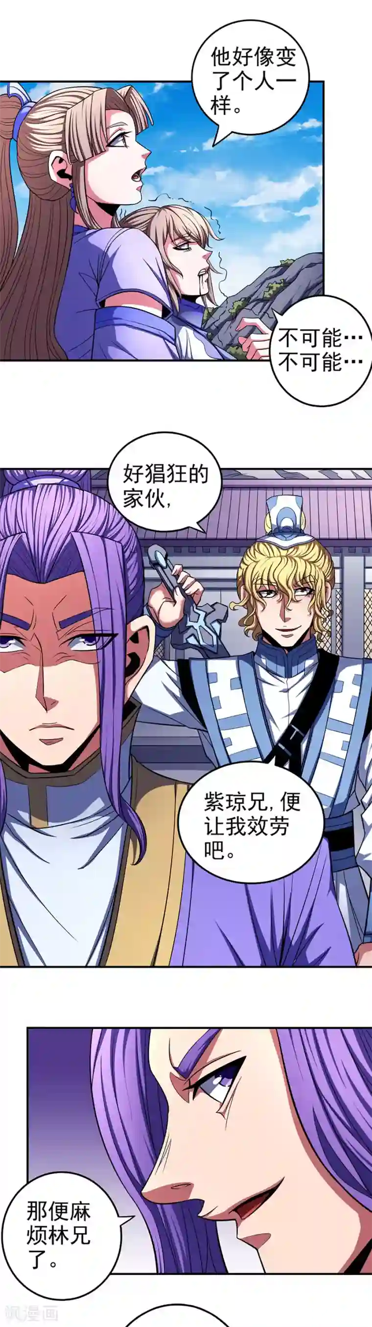 绝世武神第103话3 不配用剑