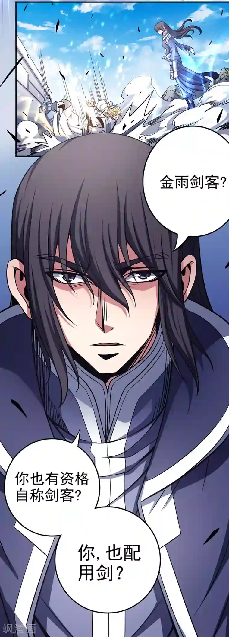 绝世武神第103话3 不配用剑
