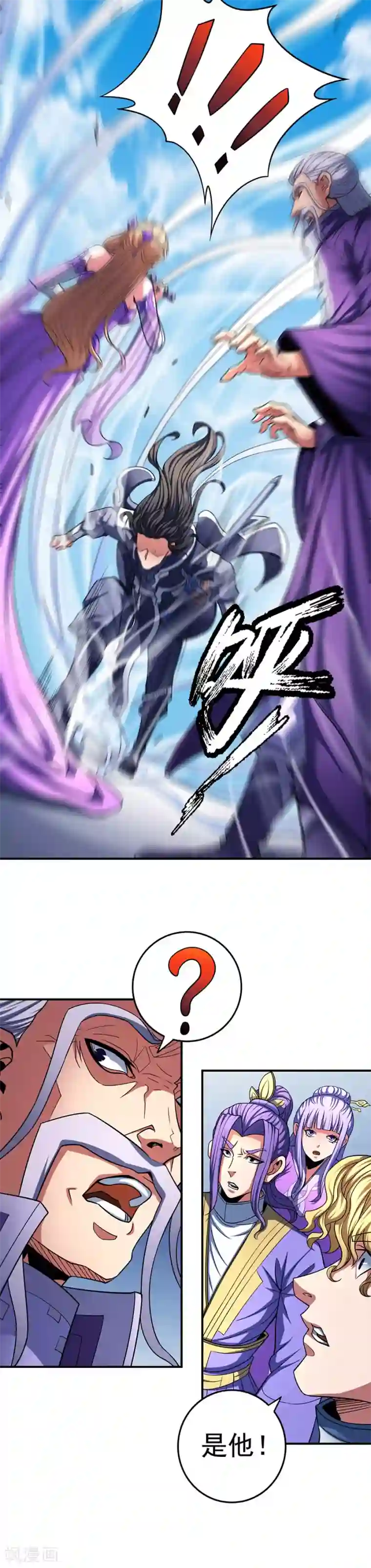 绝世武神第103话3 不配用剑