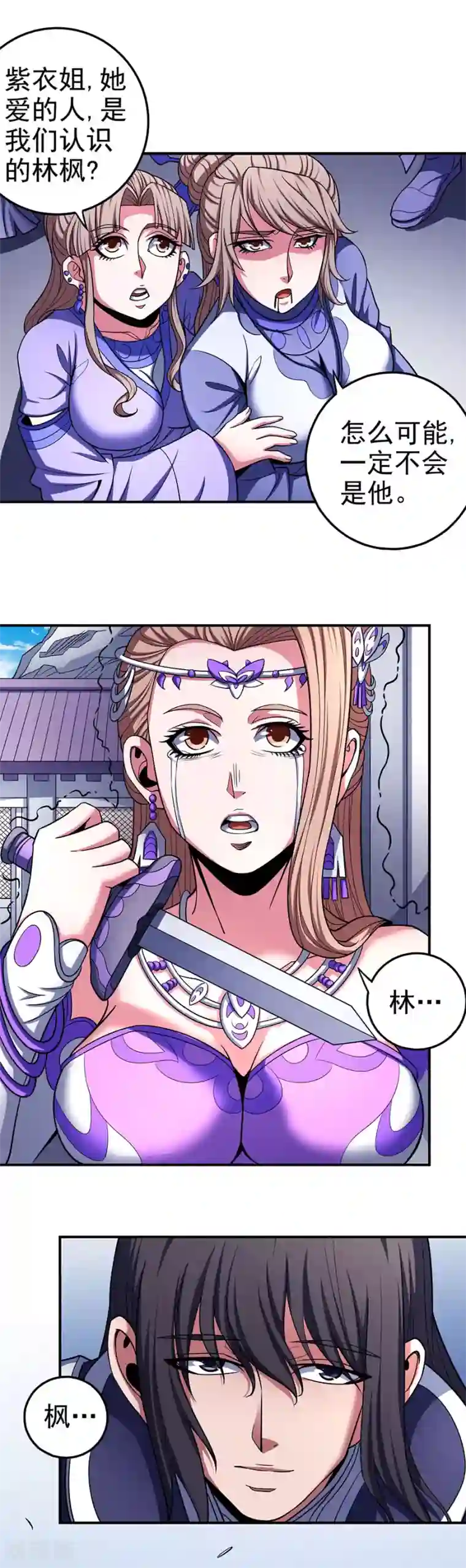 绝世武神第103话3 不配用剑