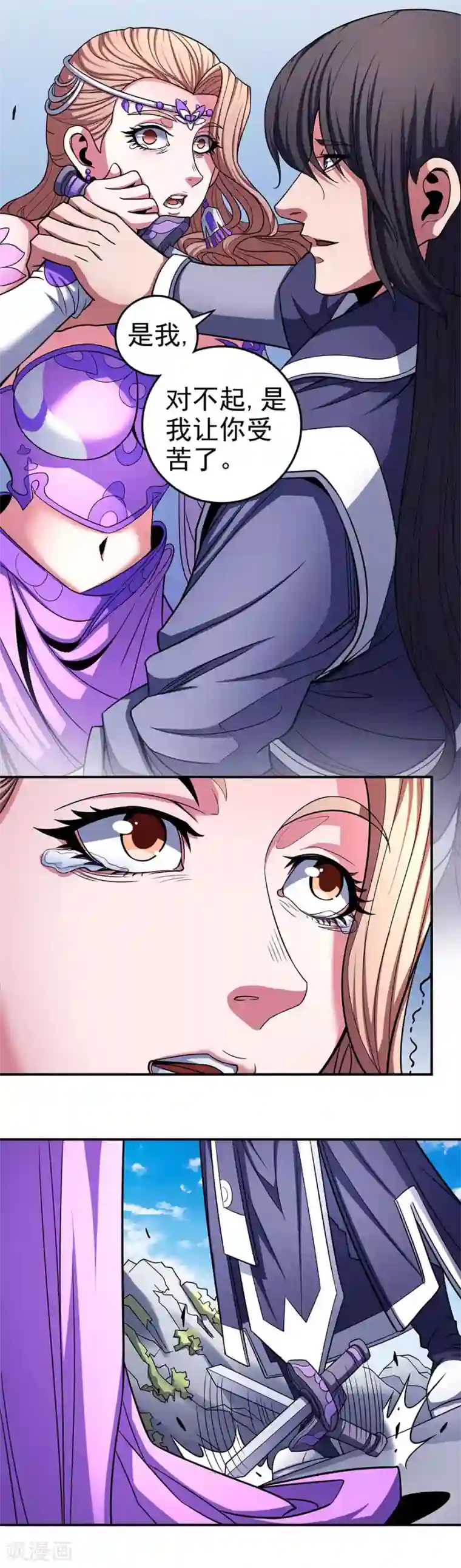 绝世武神第103话3 不配用剑