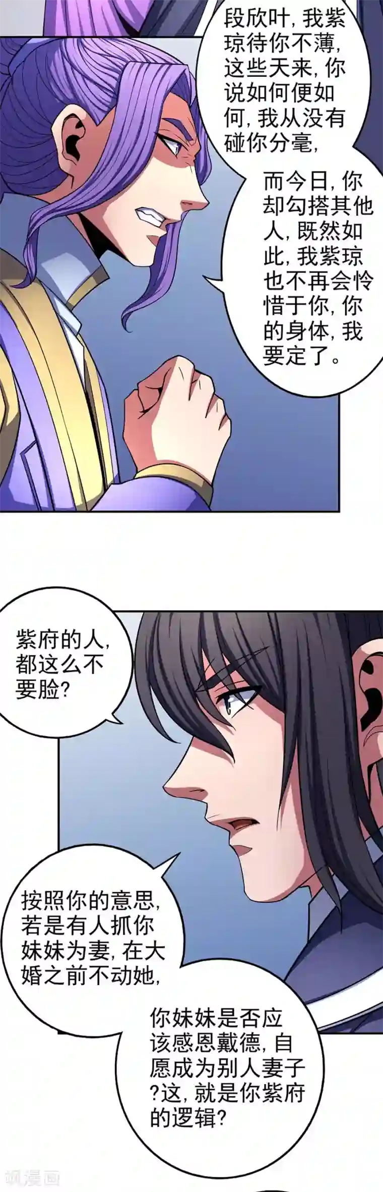 绝世武神第103话3 不配用剑