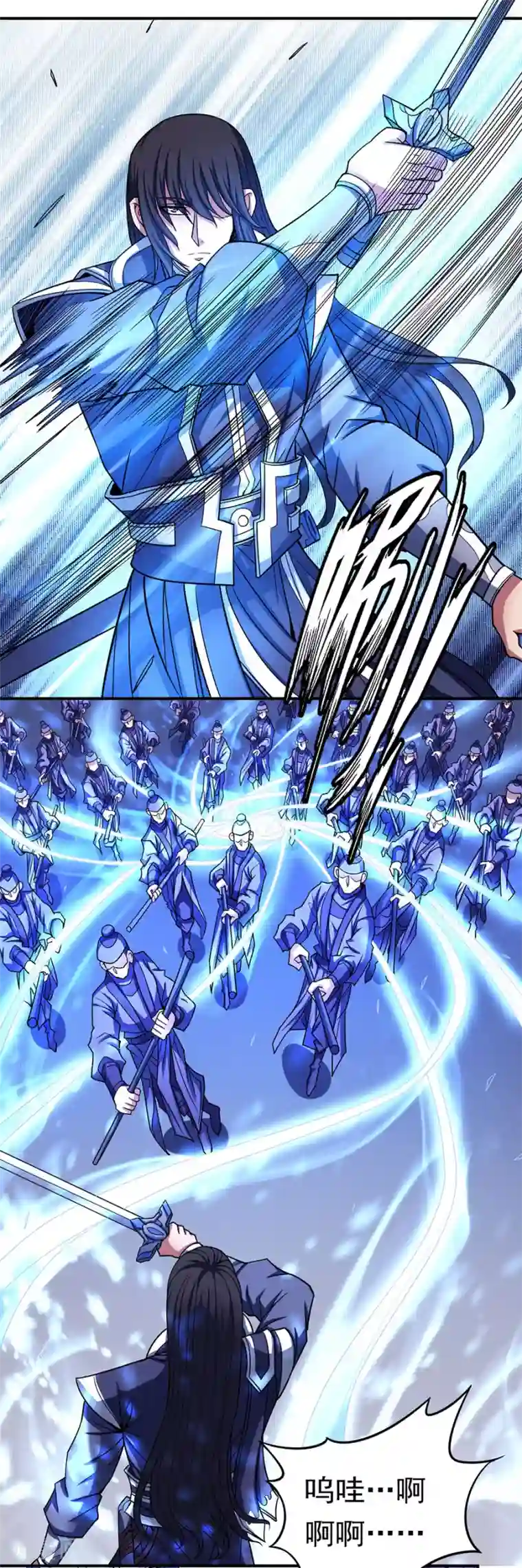 绝世武神第104话1 林枫的剑