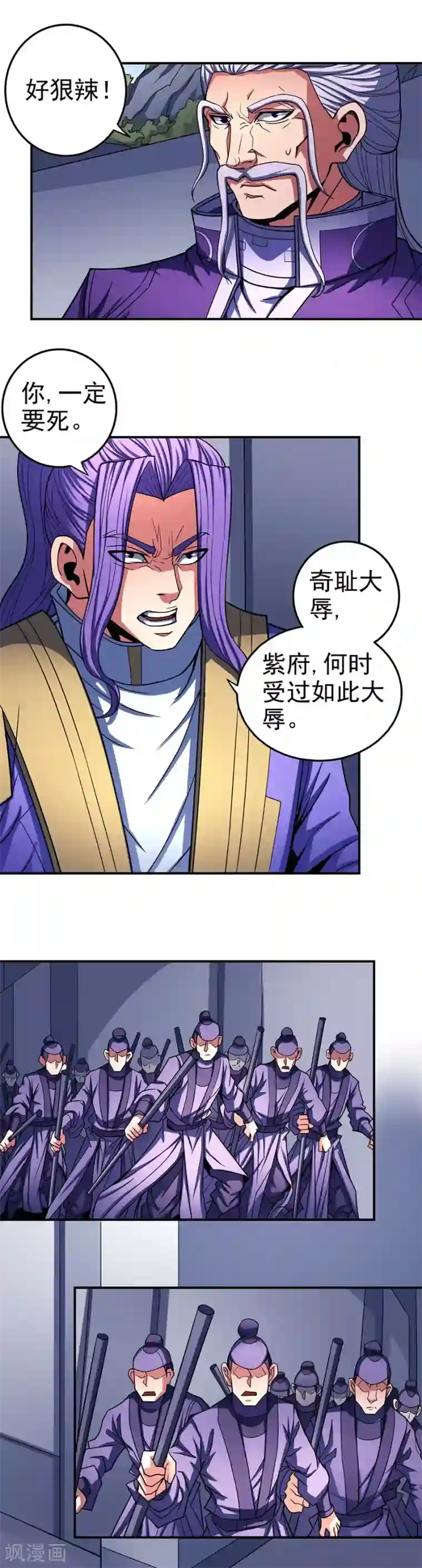 绝世武神第104话1 林枫的剑