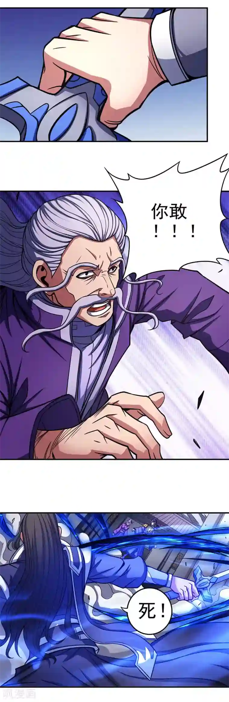 绝世武神第104话2 林枫的剑