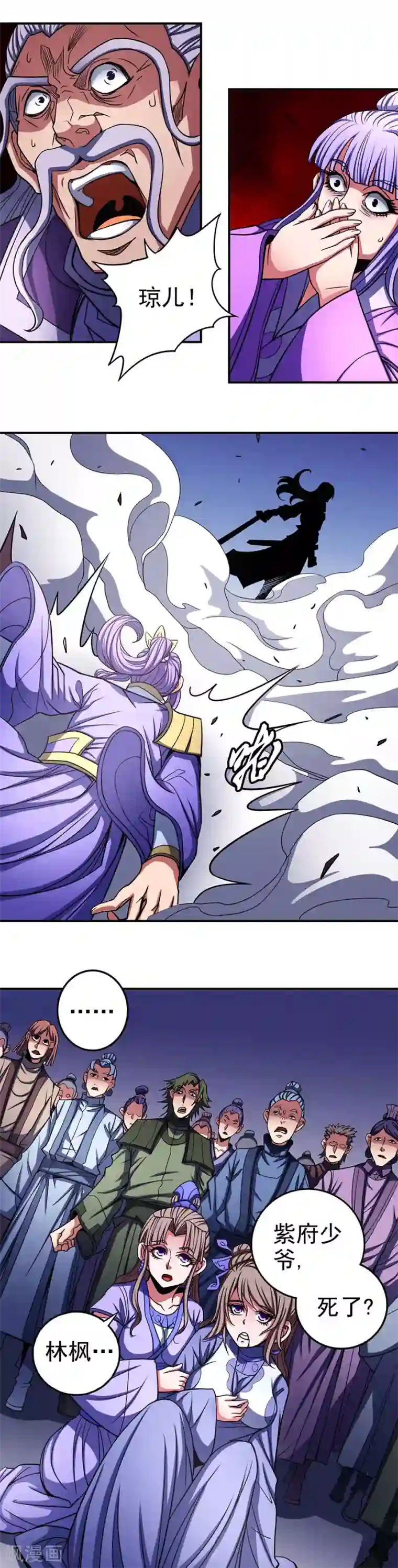 绝世武神第104话2 林枫的剑