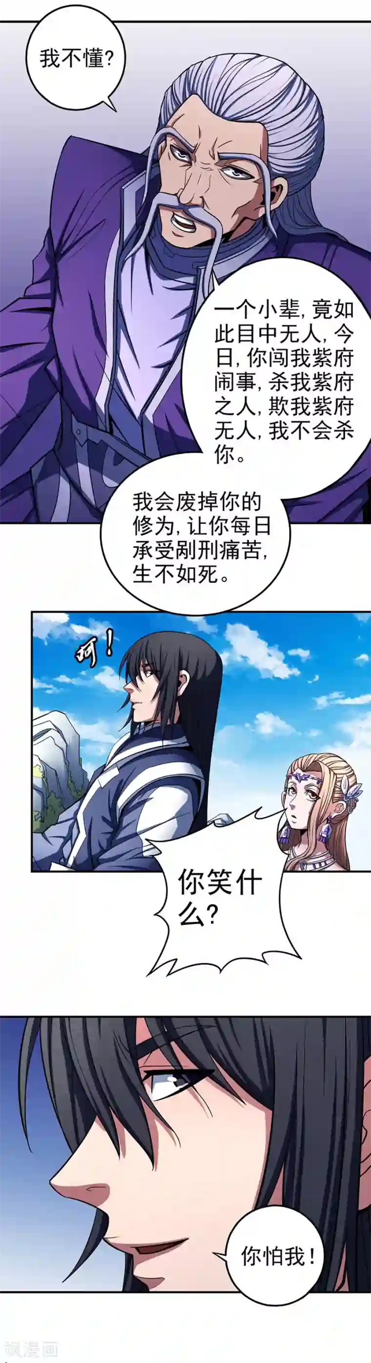 绝世武神第104话2 林枫的剑