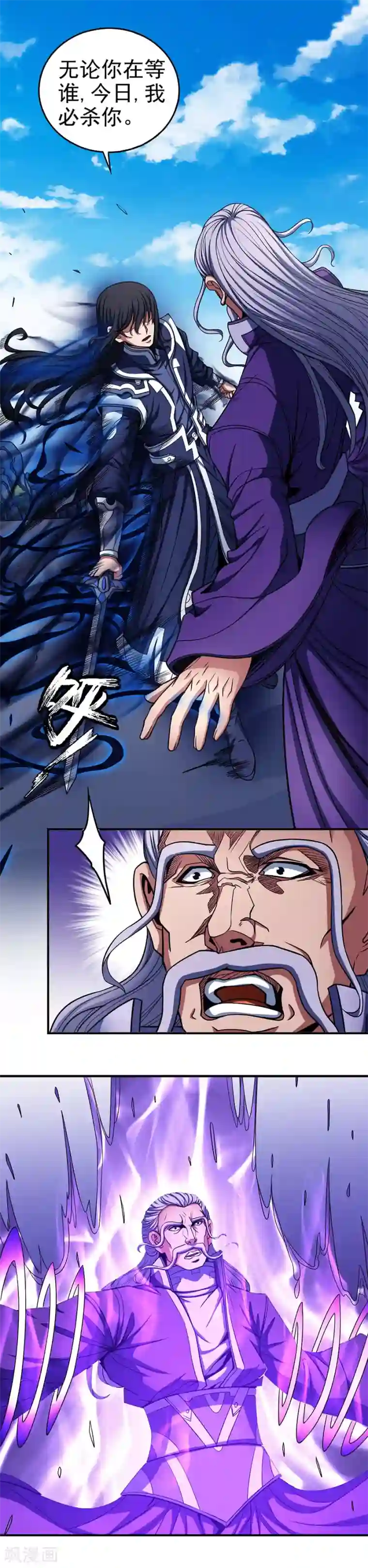 绝世武神第104话2 林枫的剑